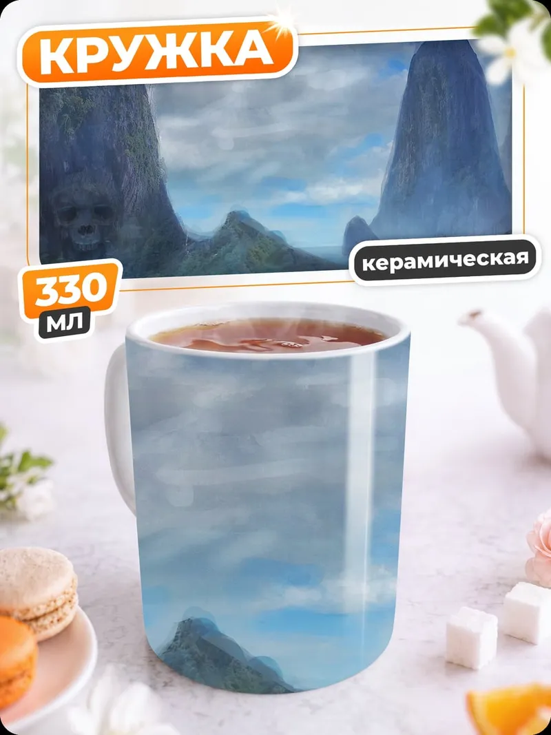 Кружка керамическая Горный пейзаж с лодкой