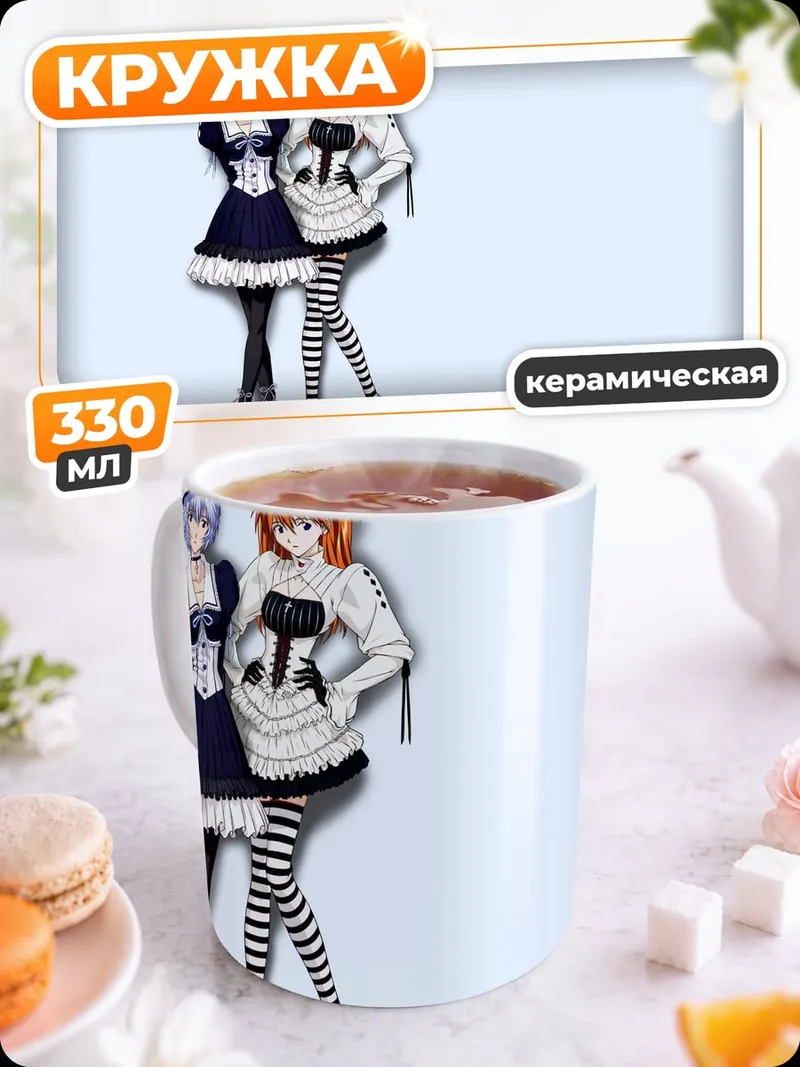 Кружка керамическая Две аниме девушки
