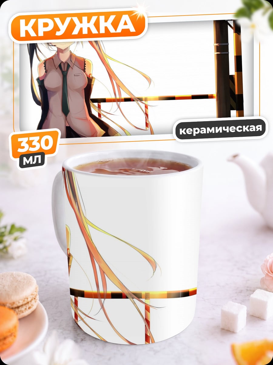 Кружка керамическая Девушка у переезда