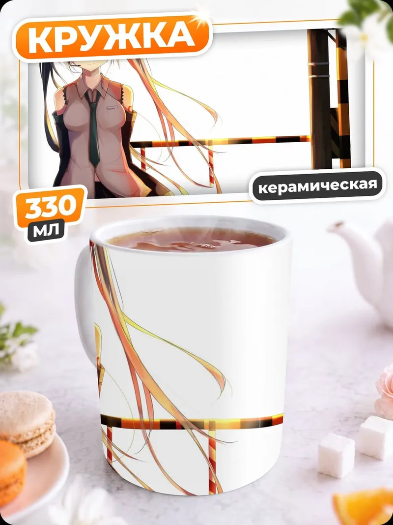 Кружка керамическая Девушка у переезда