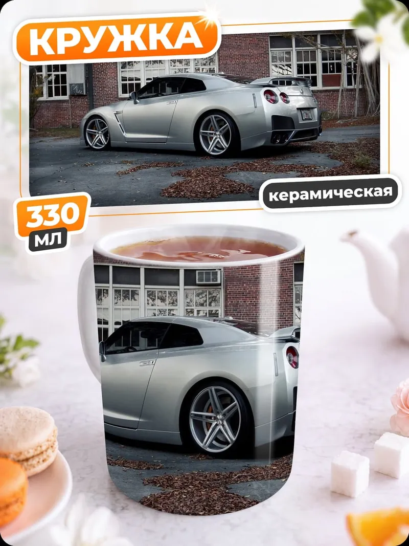 Кружка керамическая Спортивный автомобиль