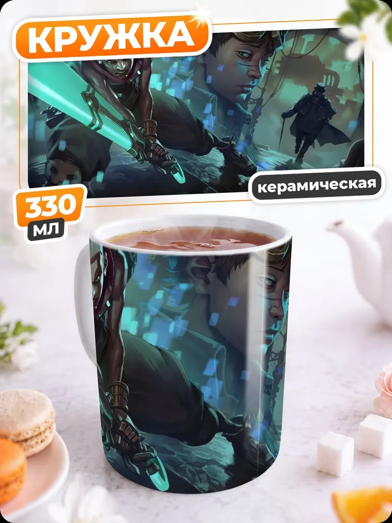 Кружка керамическая Киберпанк бойцы