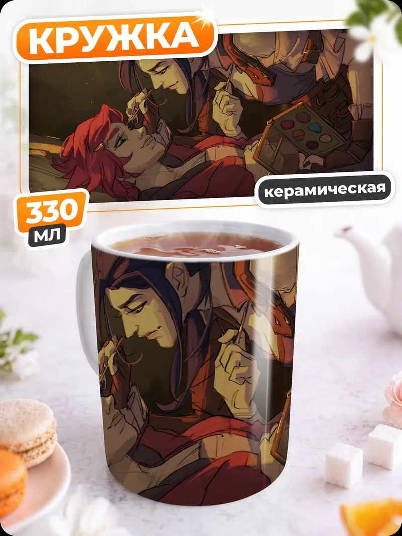 Кружка керамическая Нежная забота
