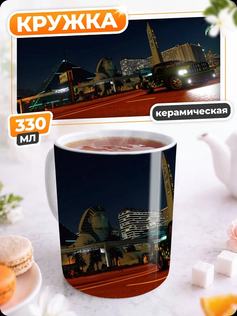 Кружка керамическая Ночной грузовик