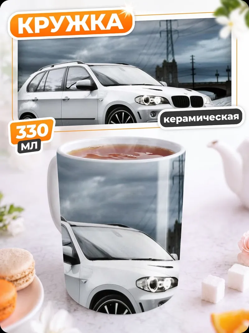 Кружка керамическая Белый внедорожник