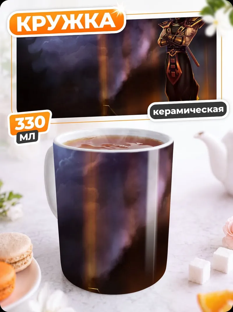 Кружка керамическая Самурай под луной