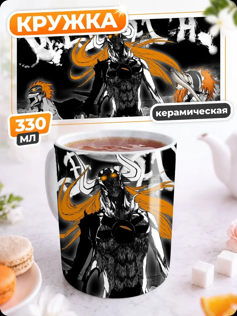 Кружка керамическая Аниме персонаж в маске