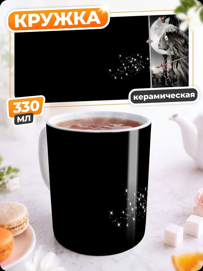 Кружка керамическая Голубь и цветы