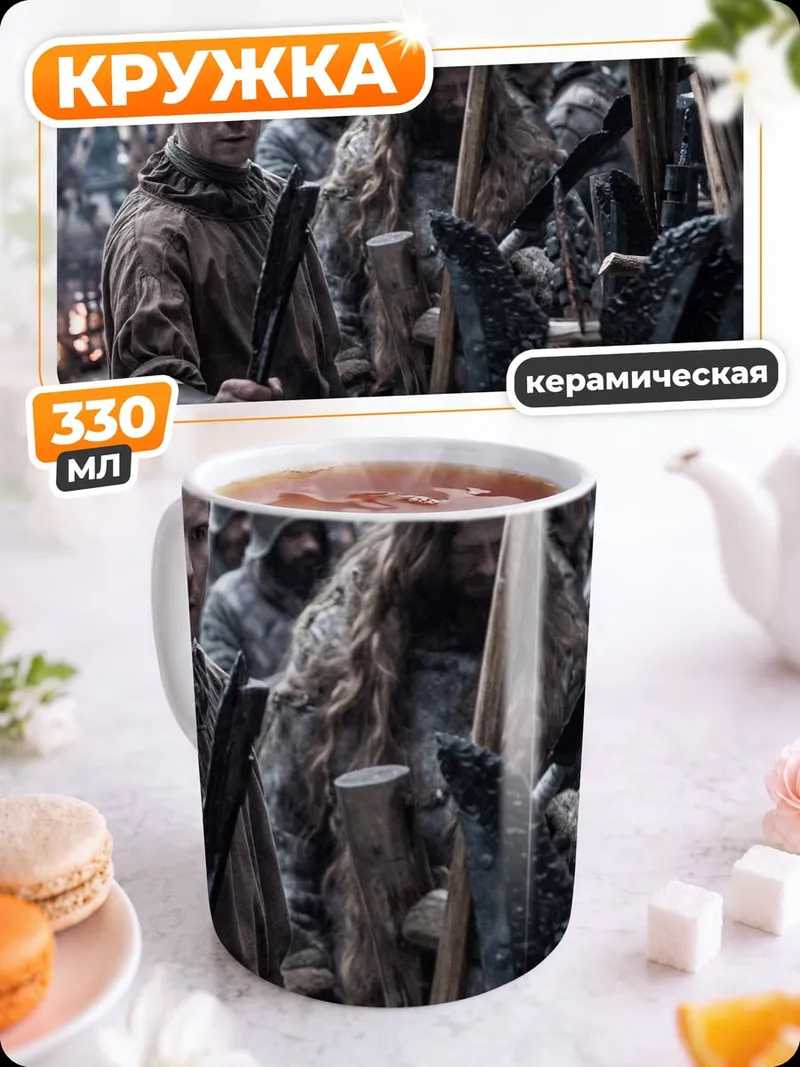 Кружка керамическая Викинги в бою