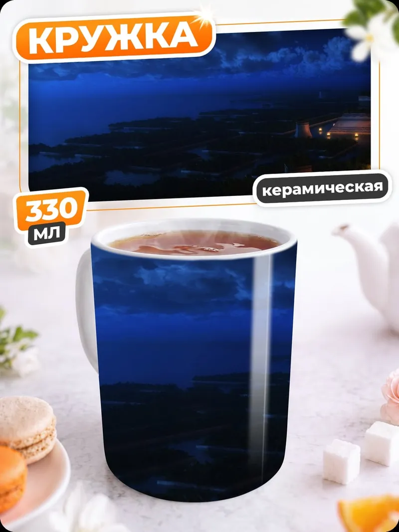 Кружка керамическая путь к свету