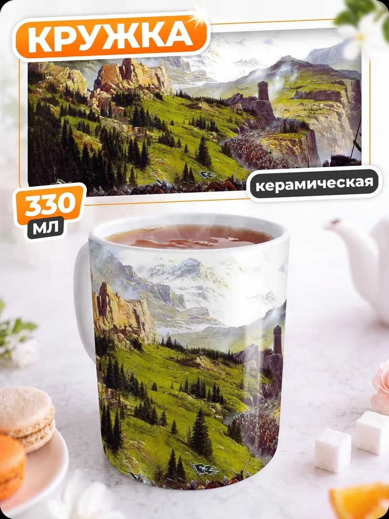 Кружка керамическая Горный поход воинов