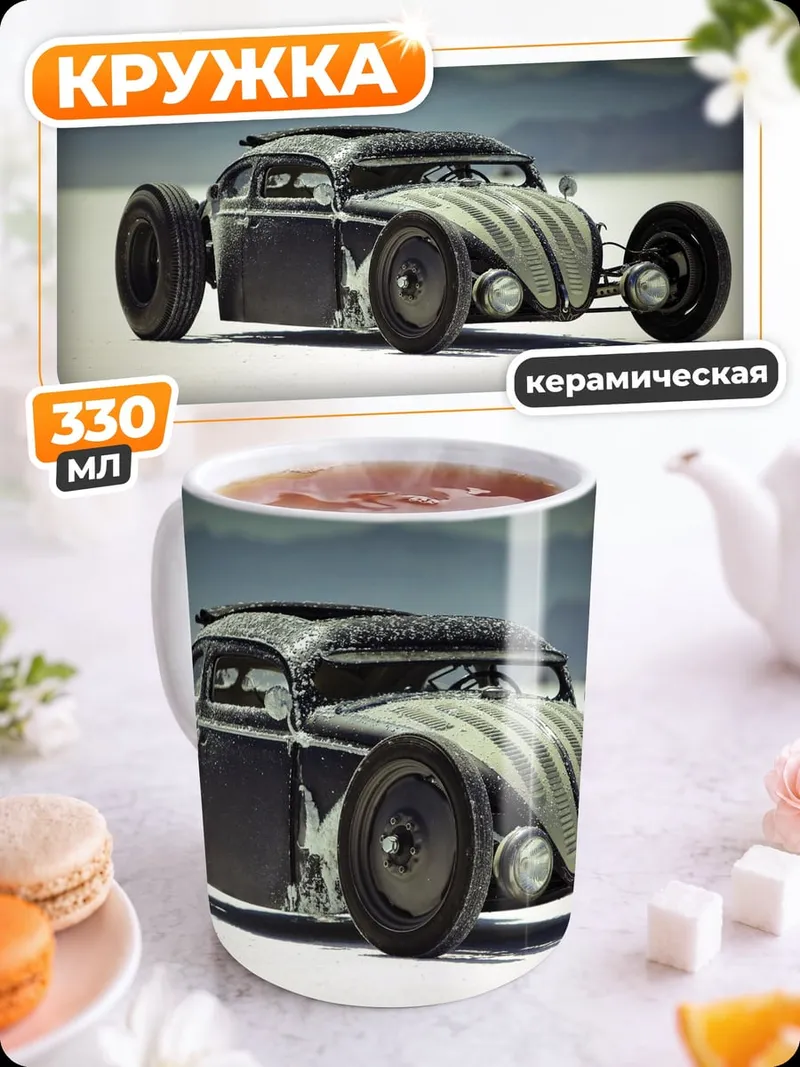 Кружка керамическая Кастомный жук