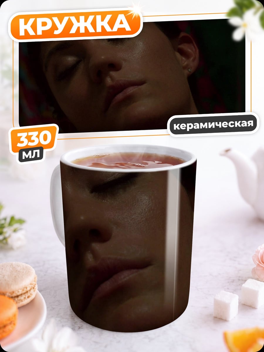 Кружка керамическая Девушка в ванной
