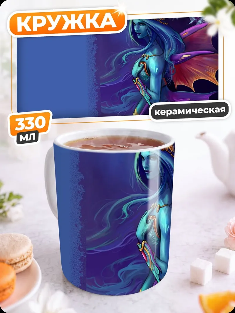 Кружка керамическая Синяя фея