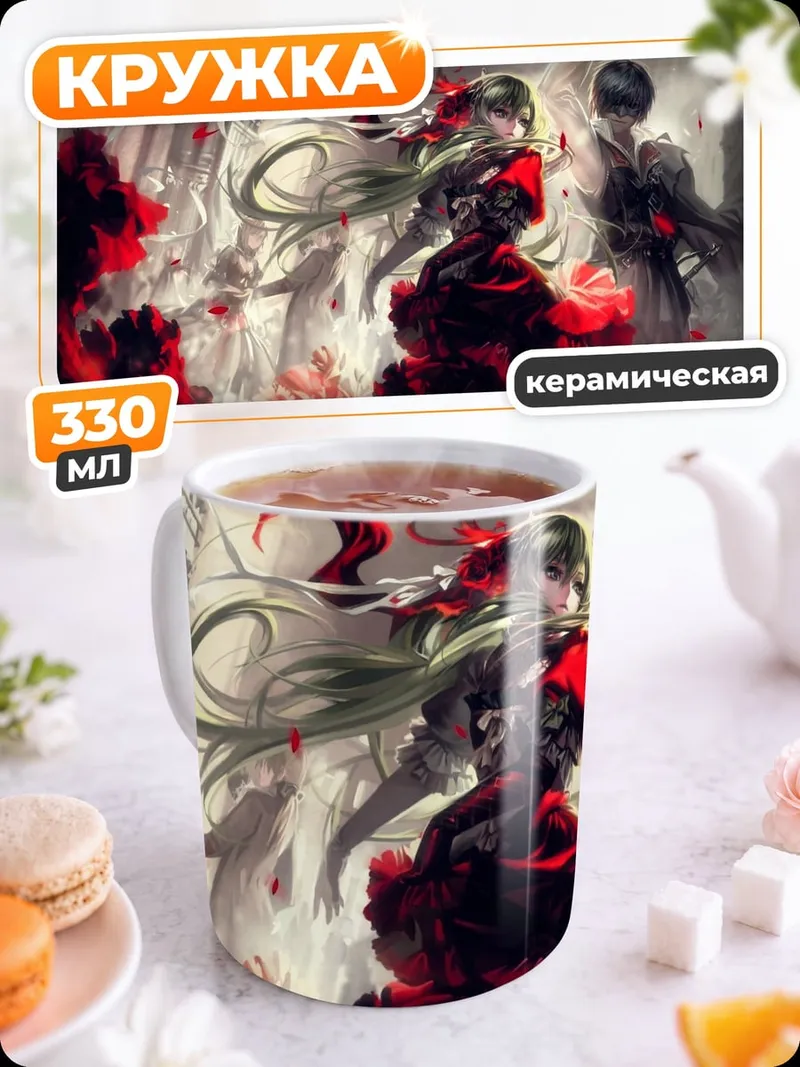 Кружка керамическая Аниме в красном