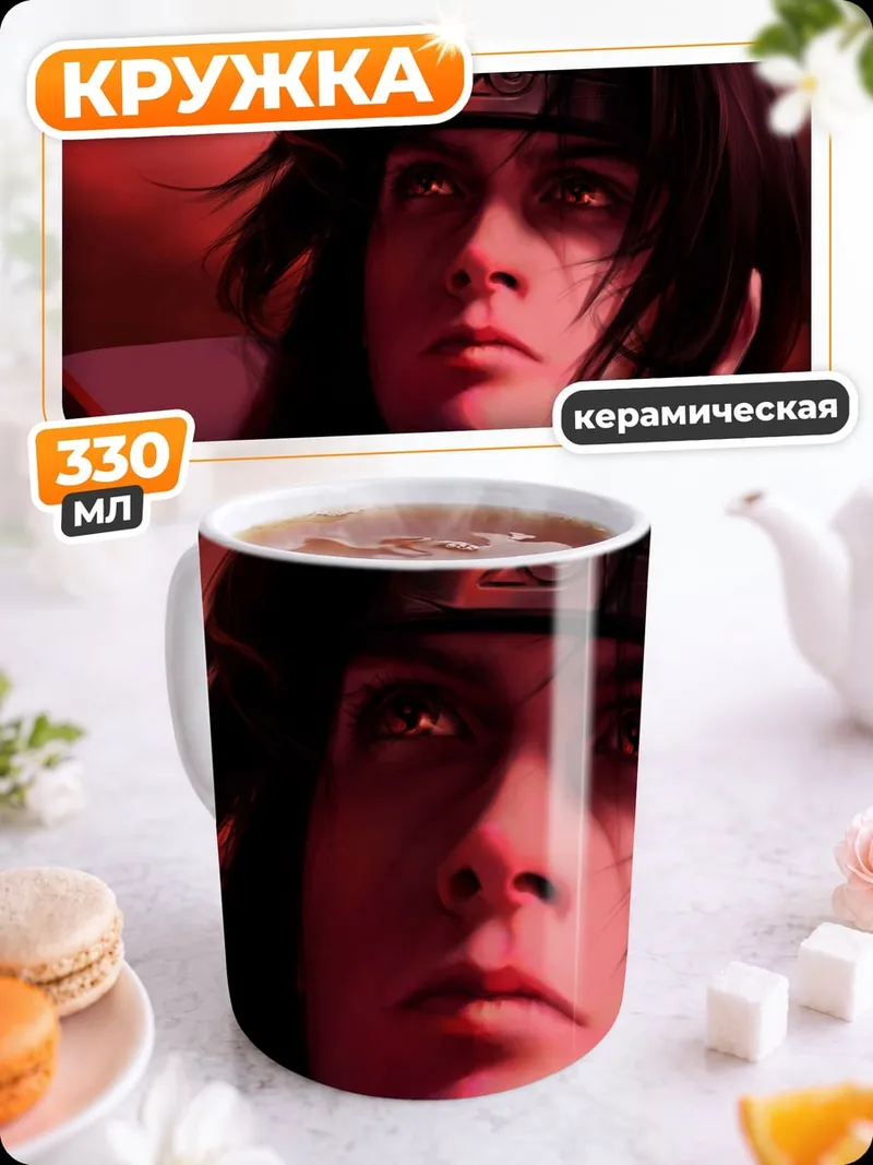 Кружка керамическая Итачи Учиха красный