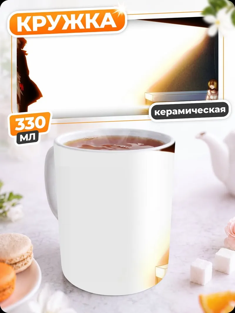 Кружка керамическая Прощание Хинами-чан