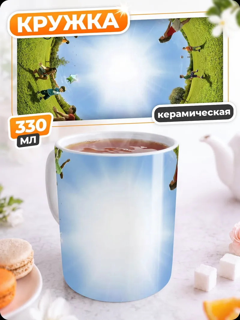 Кружка керамическая Планета людей
