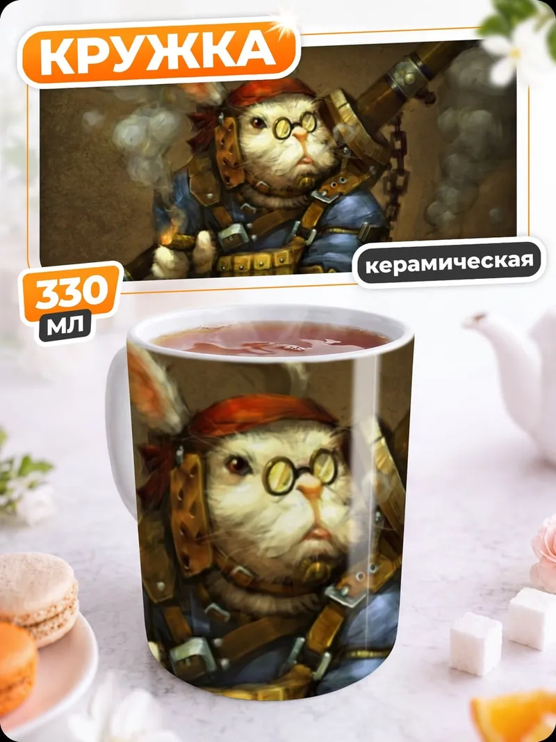 Кружка керамическая кролик с пушкой