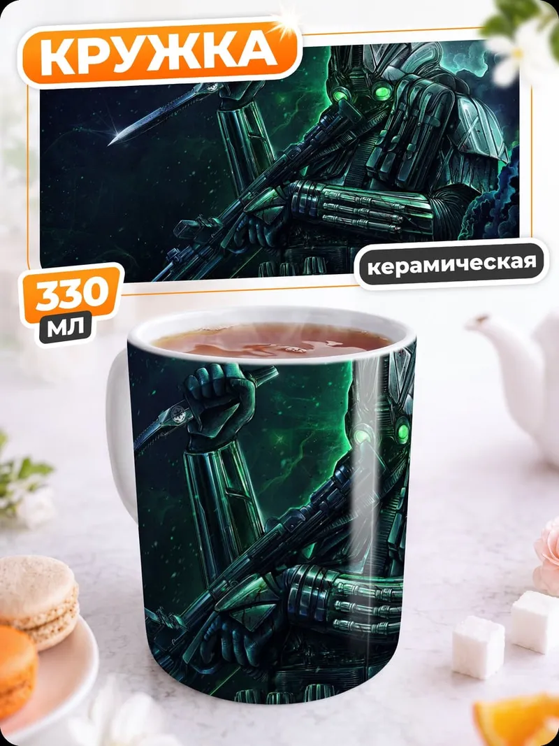 Кружка керамическая штурмовик звездных войн