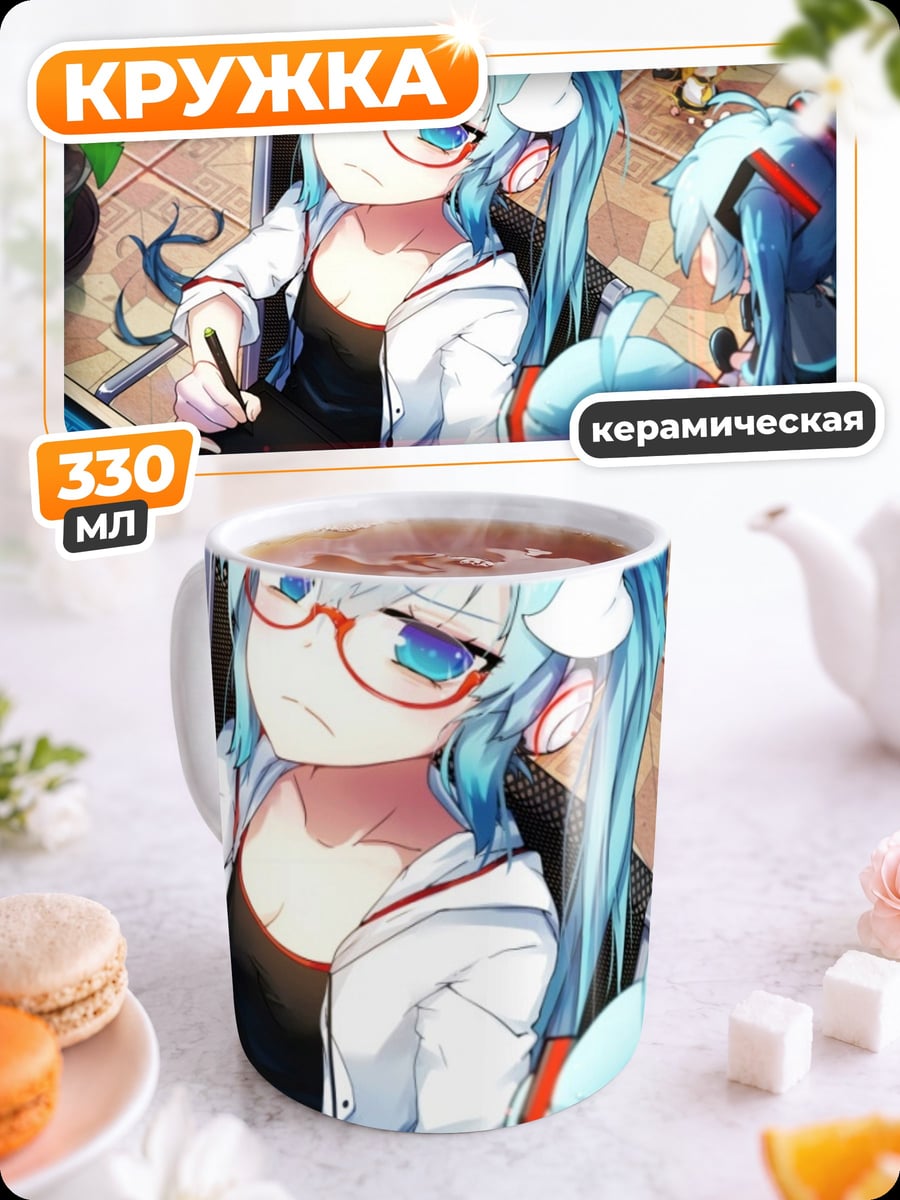 Кружка керамическая аниме девушка рисует