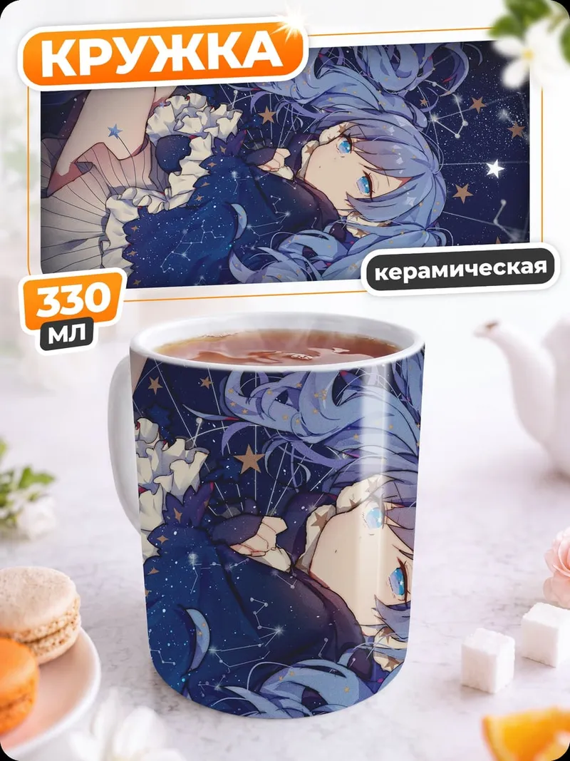 Кружка керамическая девушка среди звезд