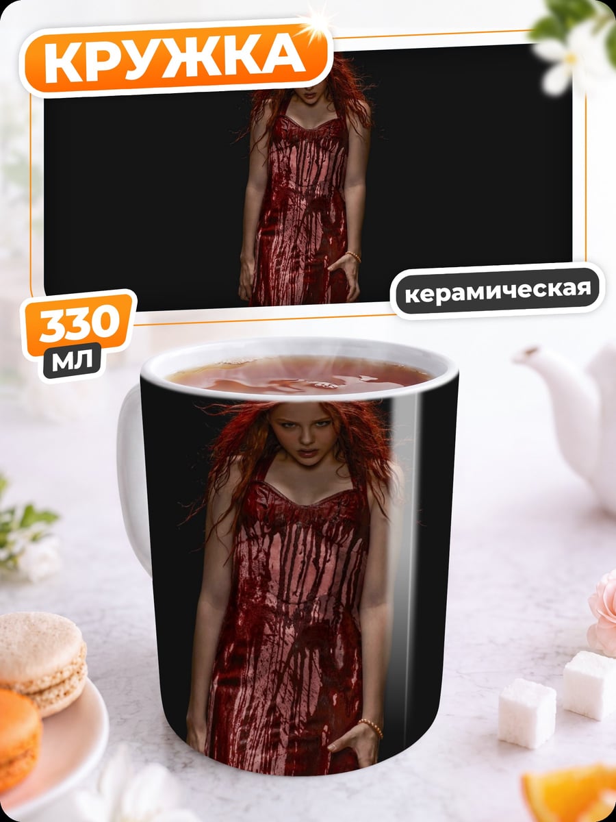 Кружка керамическая Девушка в красном