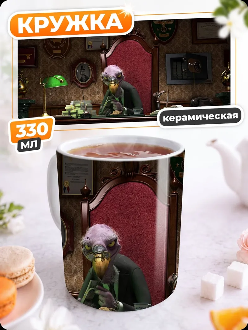 Кружка керамическая Птица за столом