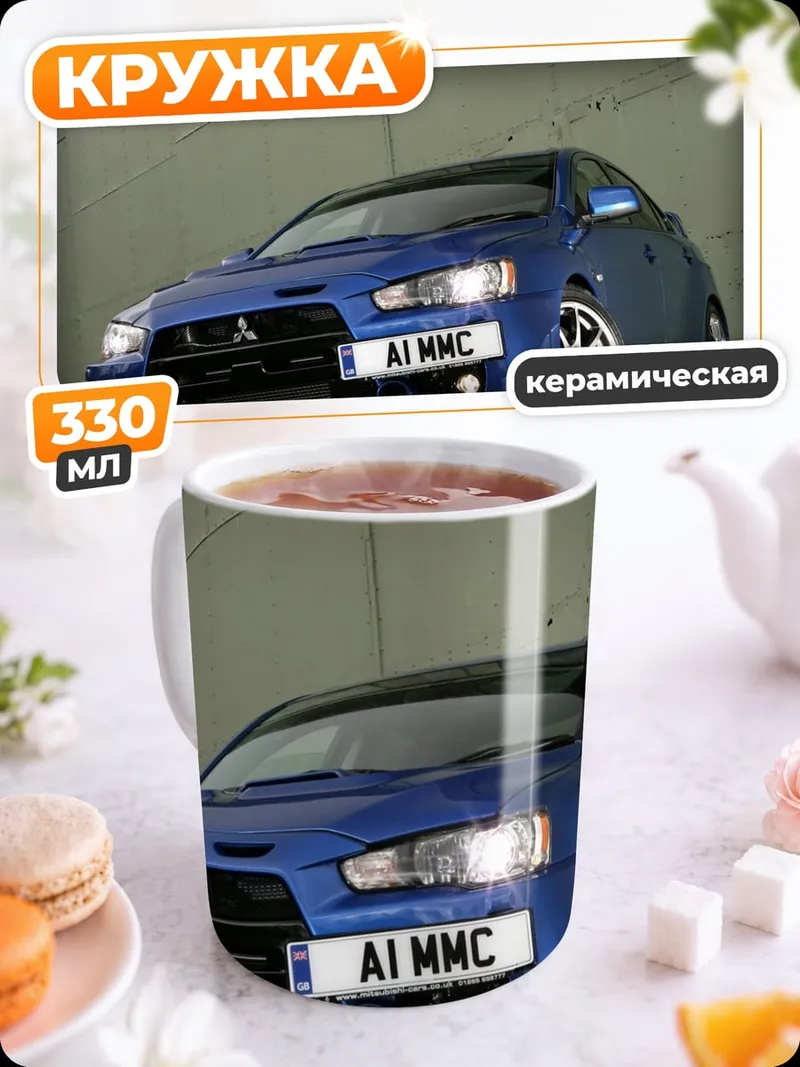 Кружка керамическая синий спортивный автомобиль