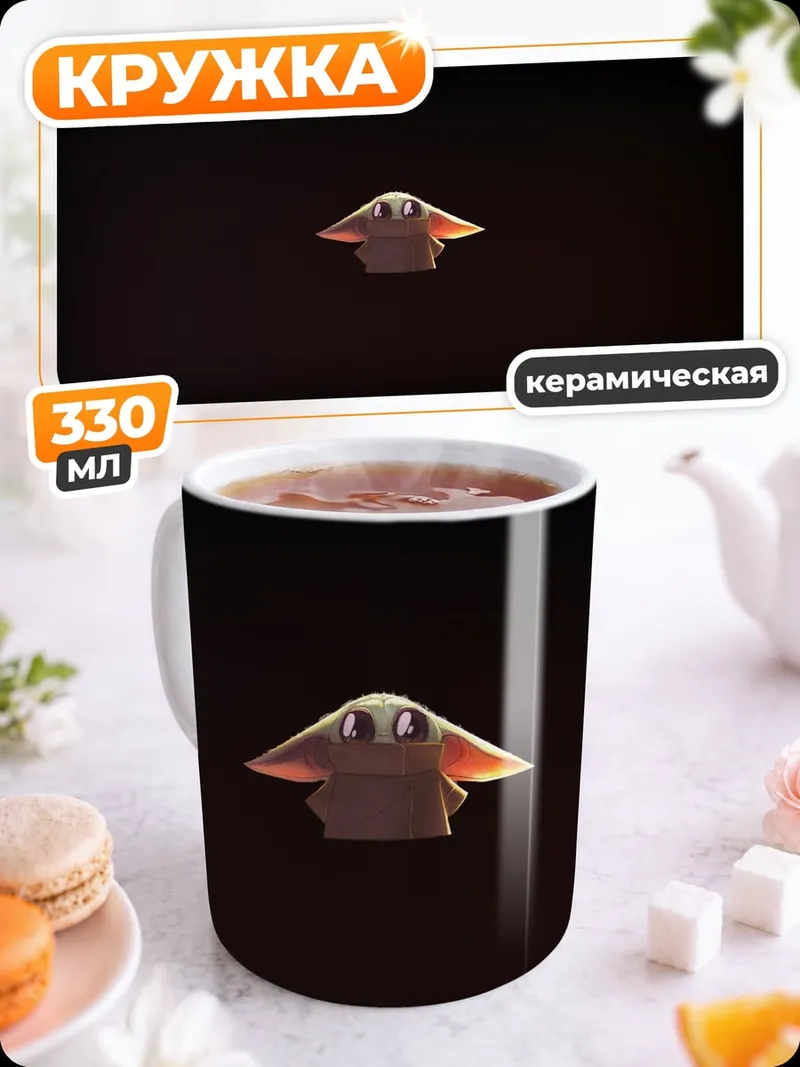 Кружка керамическая Оригами журавлик в темноте