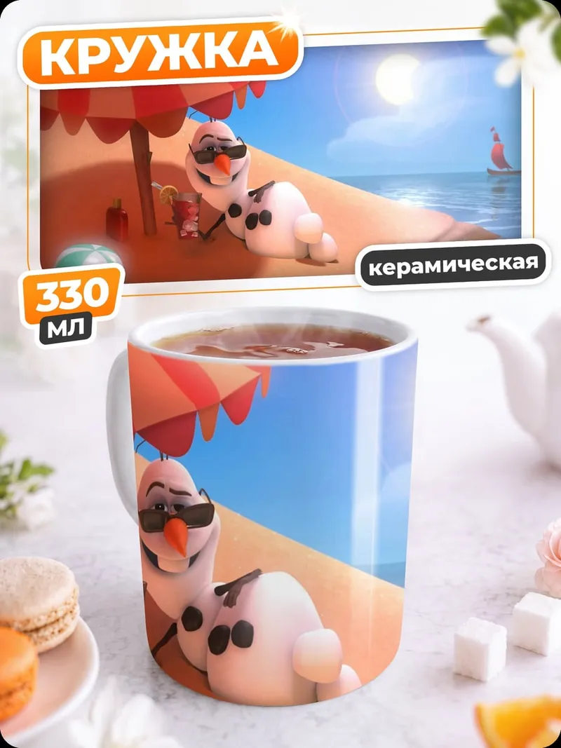 Кружка керамическая Снеговик на пляже