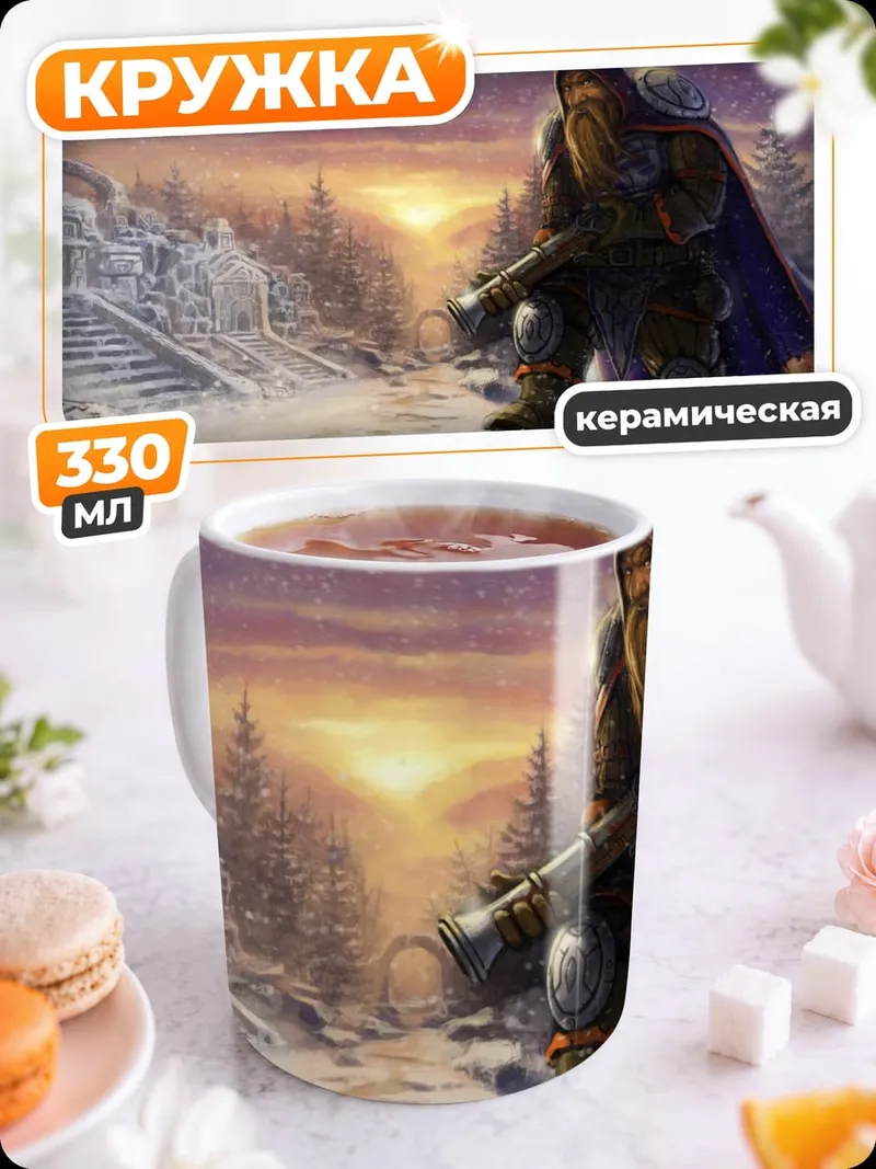 Кружка керамическая Гном в снегах