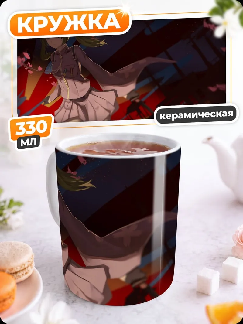Кружка керамическая Аниме девушка с вишней