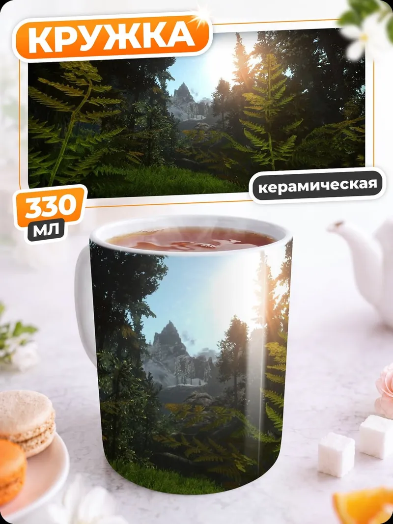 Кружка керамическая Солнечный лес