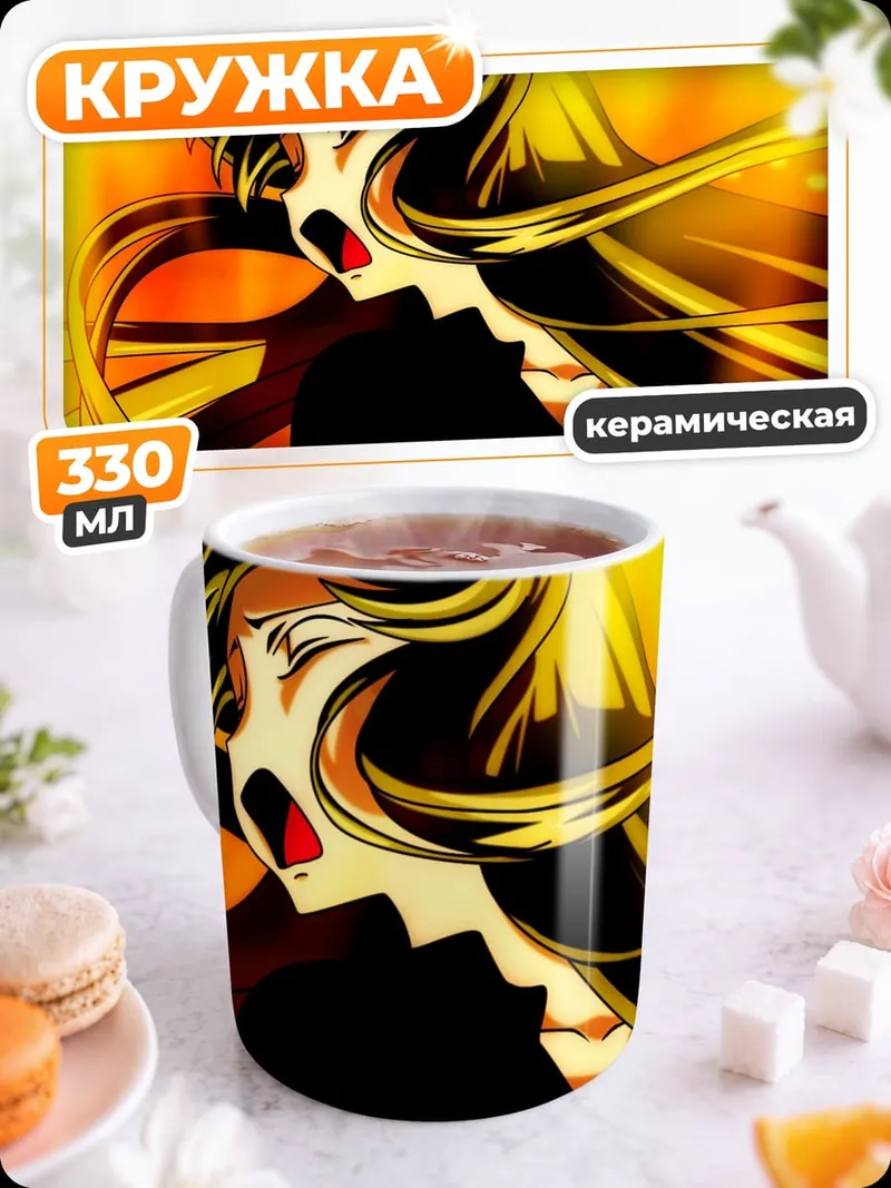 Кружка керамическая Бессмертное наказание