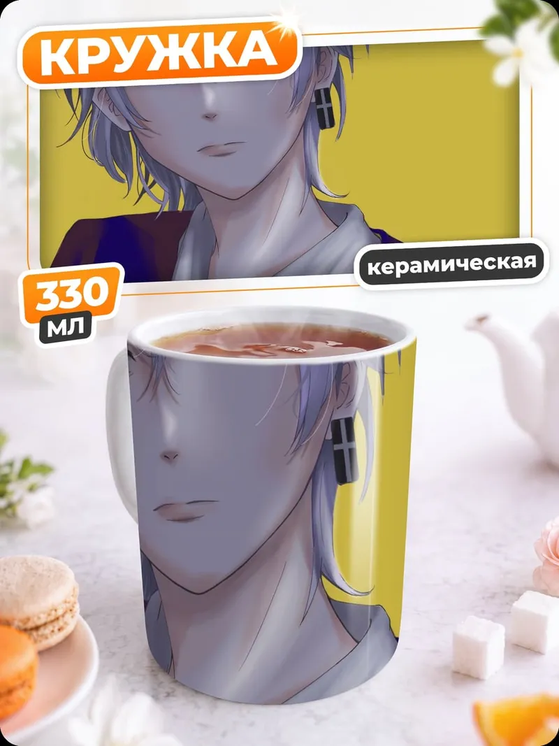 Кружка керамическая Аниме парень с серебром