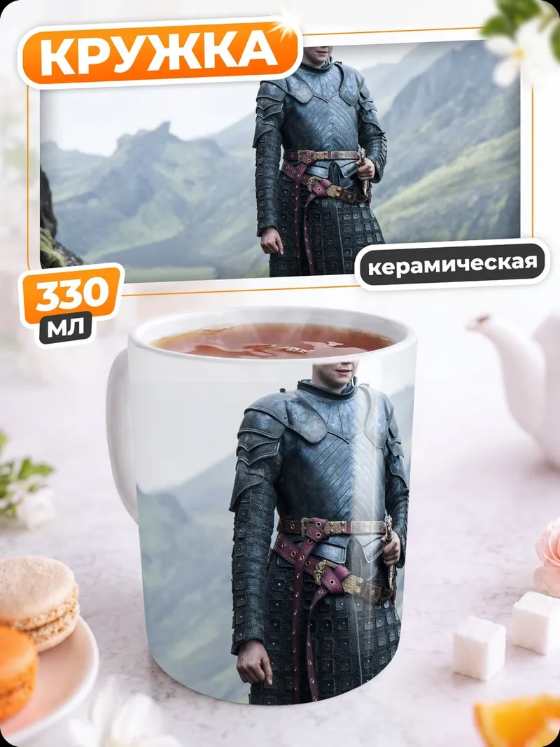 Кружка керамическая Воин в горах
