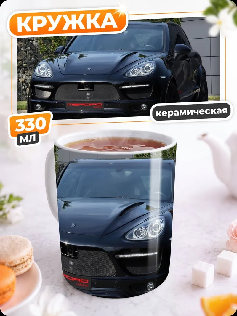 Кружка керамическая Черный внедорожник
