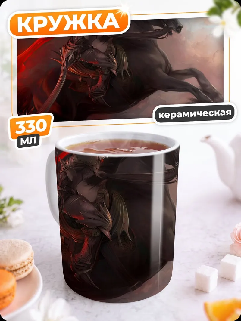 Кружка керамическая Всадница на черном коне