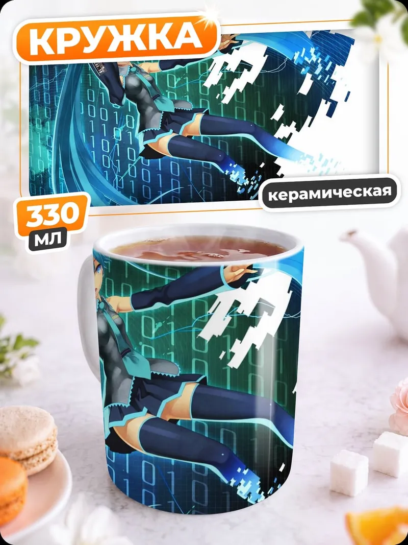 Кружка керамическая цифровая Мику Хацунэ