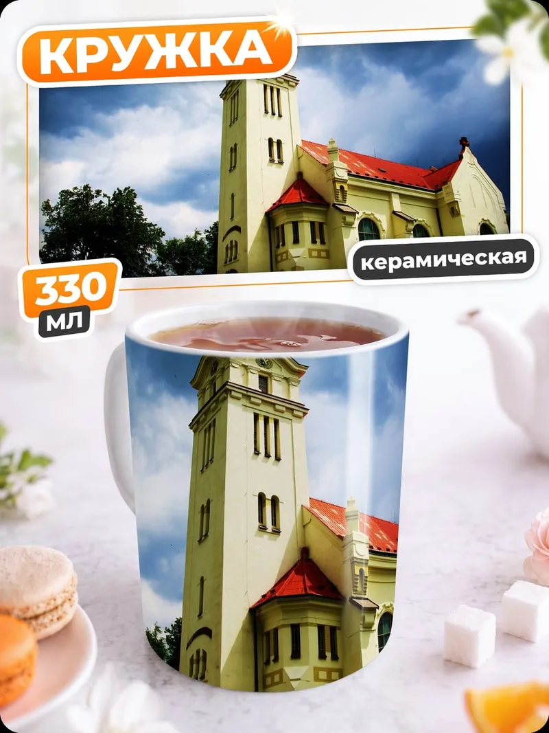 Кружка керамическая Старая церковь под грозой