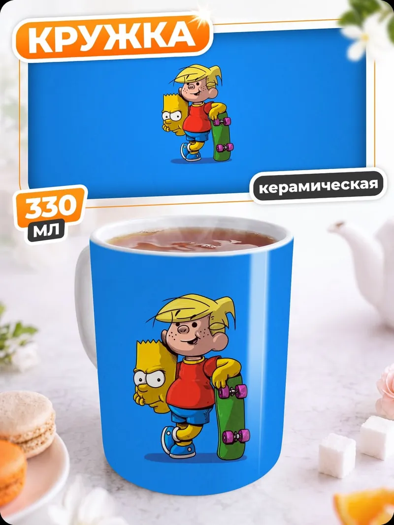 Кружка керамическая Скейтбордист