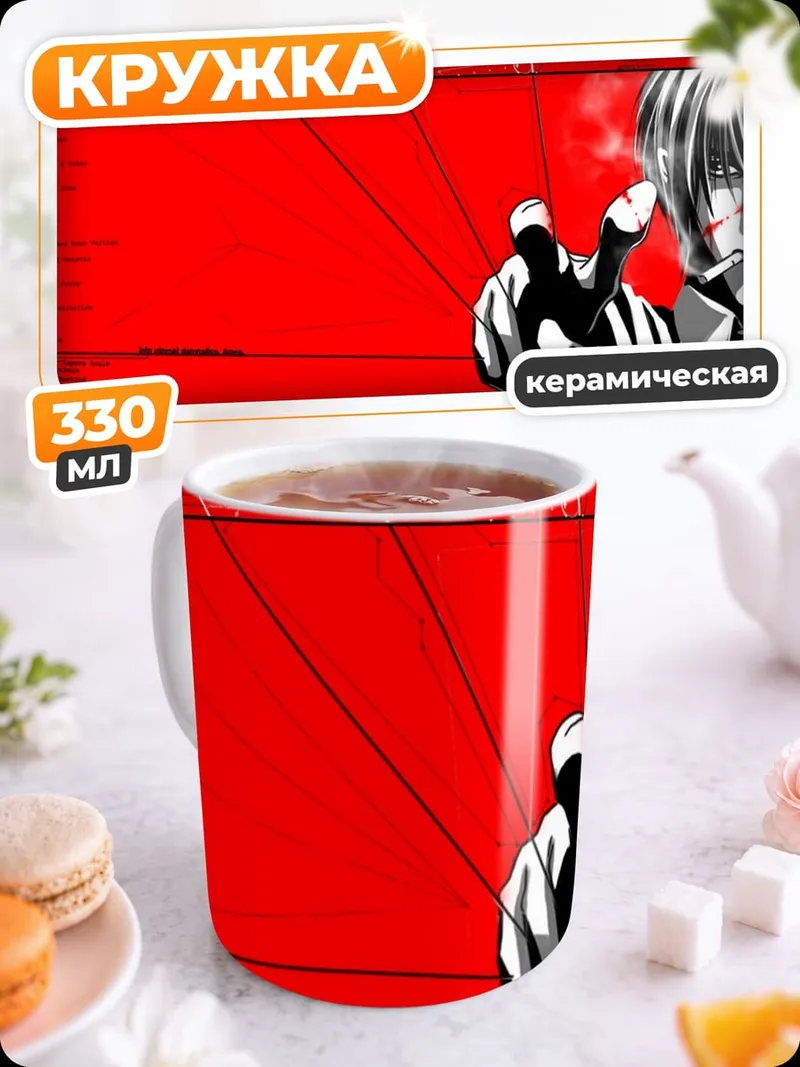Кружка керамическая Аниме парень курит