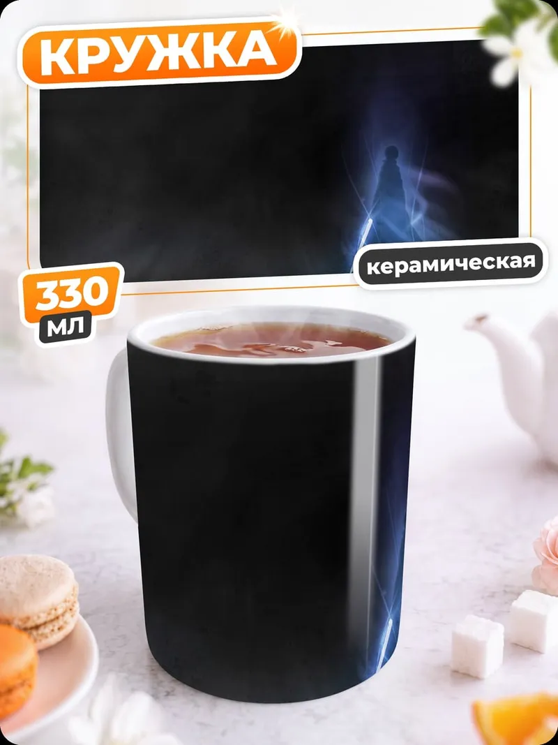 Кружка керамическая джедай в тумане