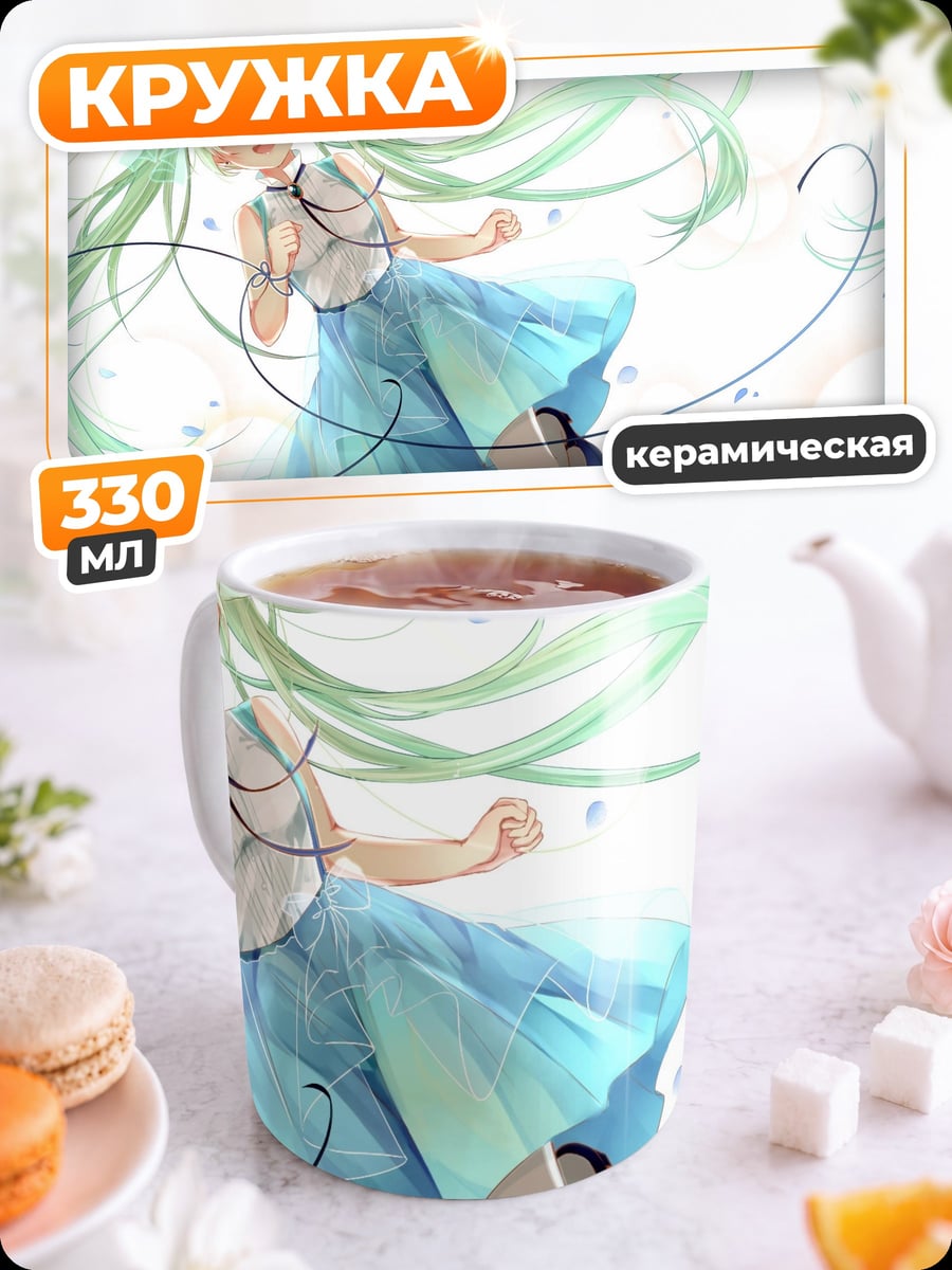 Кружка керамическая Аниме девушка в платье