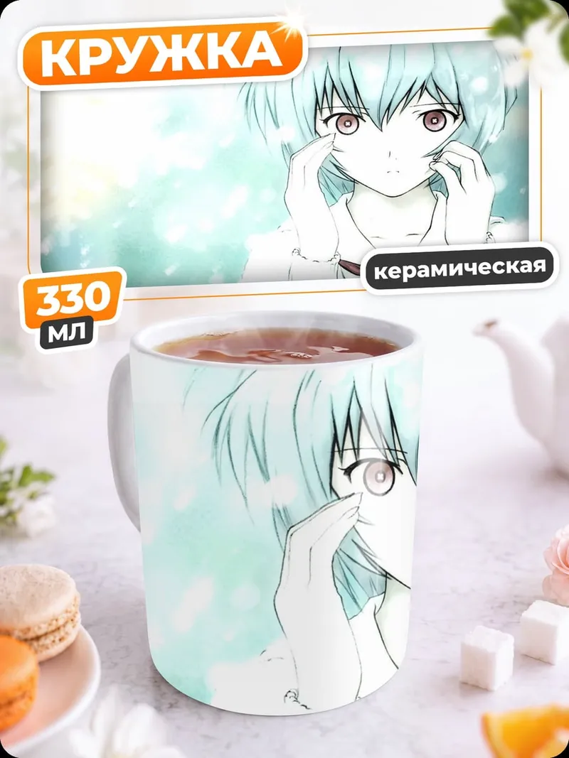 Кружка керамическая Аниме девушка