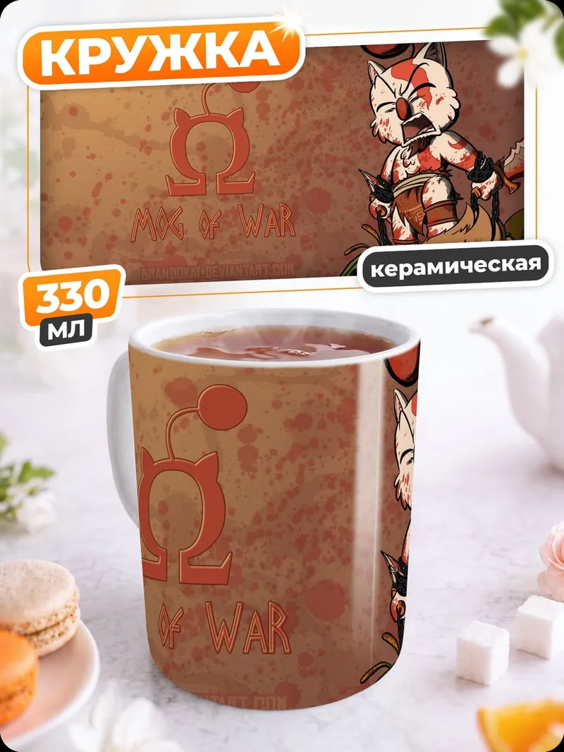Кружка керамическая Могвай и Чокобо