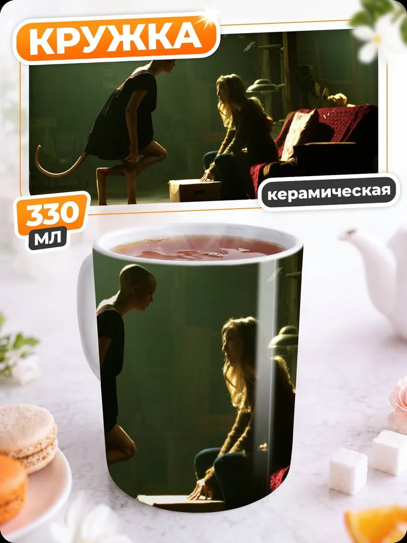 Кружка керамическая Девушка с хвостом
