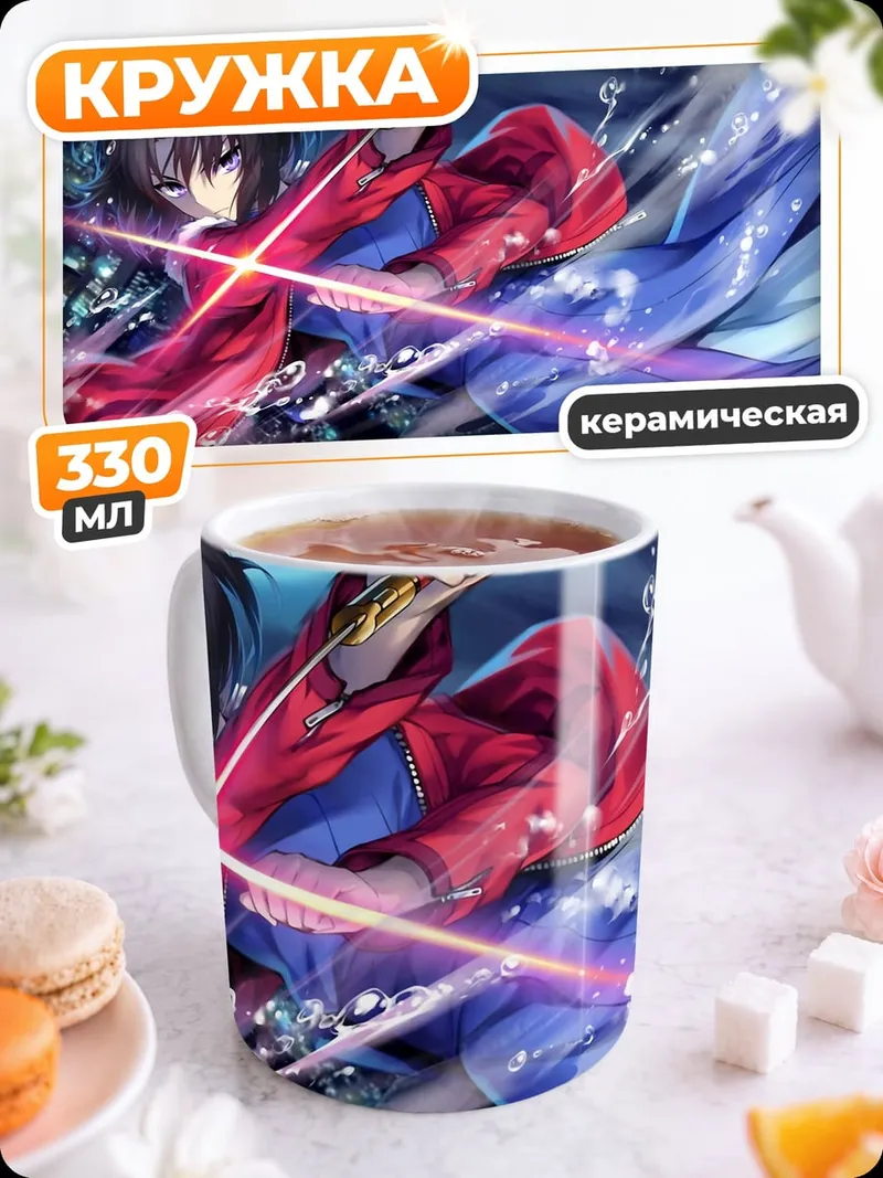 Кружка керамическая аниме девушка с мечом
