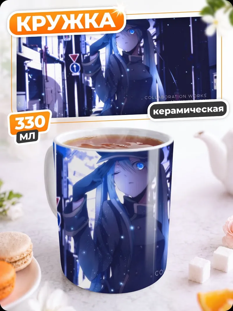 Кружка керамическая киберпанк девушка футуризм